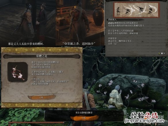只狼影逝二度丈和巴剧情背景分析 只狼影逝二度完美结局
