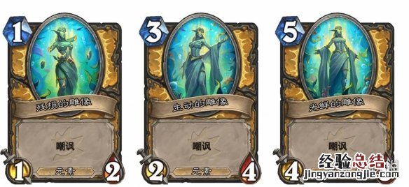 炉石传说永存石中 炉石传说圣骑士法术永存石中图鉴