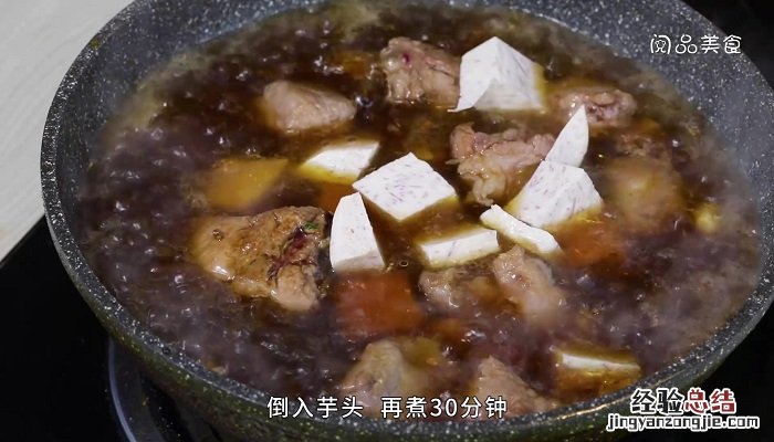 香芋炖排骨的做法 香芋炖排骨怎么做