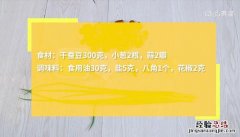 炒干蚕豆的做法 炒干蚕豆
