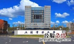 六所电力学校哪个最好考 六所电力学校中最容易考的学校