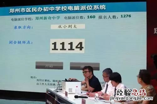 郑州不参加电脑派位的民办初中 郑州民办初中电脑派位是什么意思