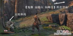 只狼影逝二度白色风车 只狼影逝二度风车任务图文流程攻略