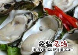 牡蛎和生蚝的区别百度百科 牡蛎和生蚝的区别