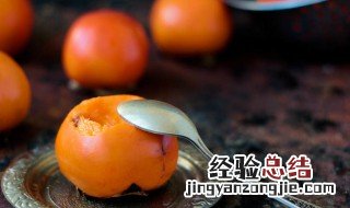 空腹吃柿子胃疼怎么办 空腹吃柿子胃疼怎么办呀