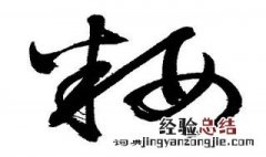 妆组词 “妆”