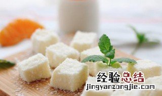 怎样做椰奶小方块窍门 椰奶小方块教程
