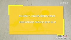酸辣木耳鸡蛋汤的做法 酸辣木耳鸡蛋汤怎么做