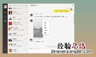 电脑版微信怎么看朋友圈 了解一下