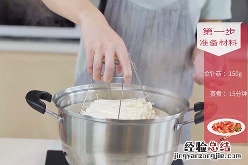 金针菇怎么做好吃凉菜 金针菇怎么做好吃