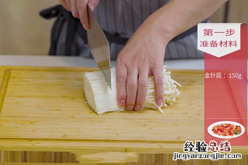 金针菇怎么做好吃凉菜 金针菇怎么做好吃