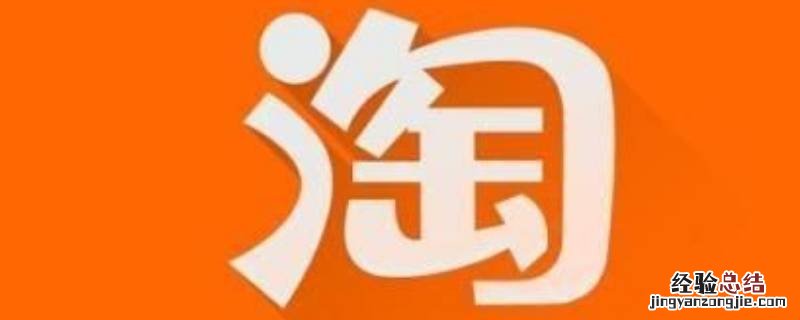 淘宝在哪里可以看到淘友圈 手机淘宝淘友圈在哪里看