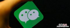 微信群退出了怎么找回来 微信上退出的群怎么找回来