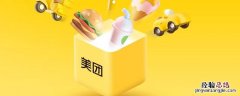 美团无法查看订单 美团找不到订单怎么办