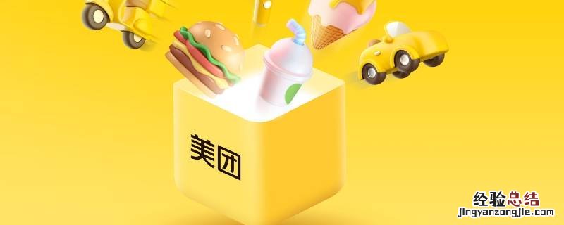 美团无法查看订单 美团找不到订单怎么办