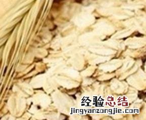麦片的功效与作用 麦片的功效与作用减肥