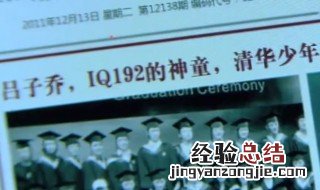 吕子乔清华少年班天才第几集 电视剧主要讲述的什么故事
