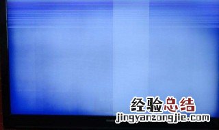 电视屏幕一半暗一半正常 是什么原因导致的