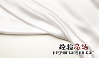 白丝绸怎么保养 白丝绸怎么护理