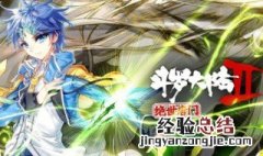 唐舞桐伤心回神界是哪一章