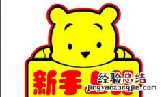 新手开车上路注意事项 了解一下