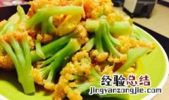 剁椒菜花怎么做 制作剁椒菜花的方法