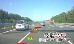 3秒车距是多远 三秒车距法则是什么