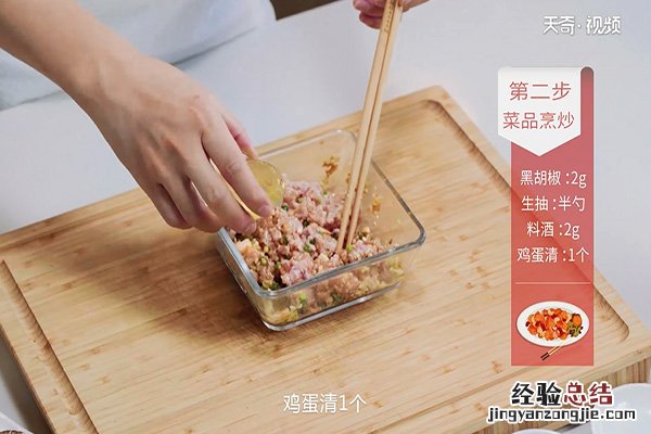 香菇酿肉的做法视频 香菇酿肉的做法