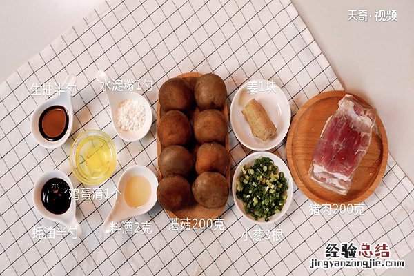 香菇酿肉的做法视频 香菇酿肉的做法