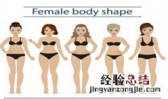肚子赘肉多适合穿什么衣服 肚子有肉的女生穿衣搭配