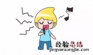 唱歌开头怎么找节奏感 了解一下
