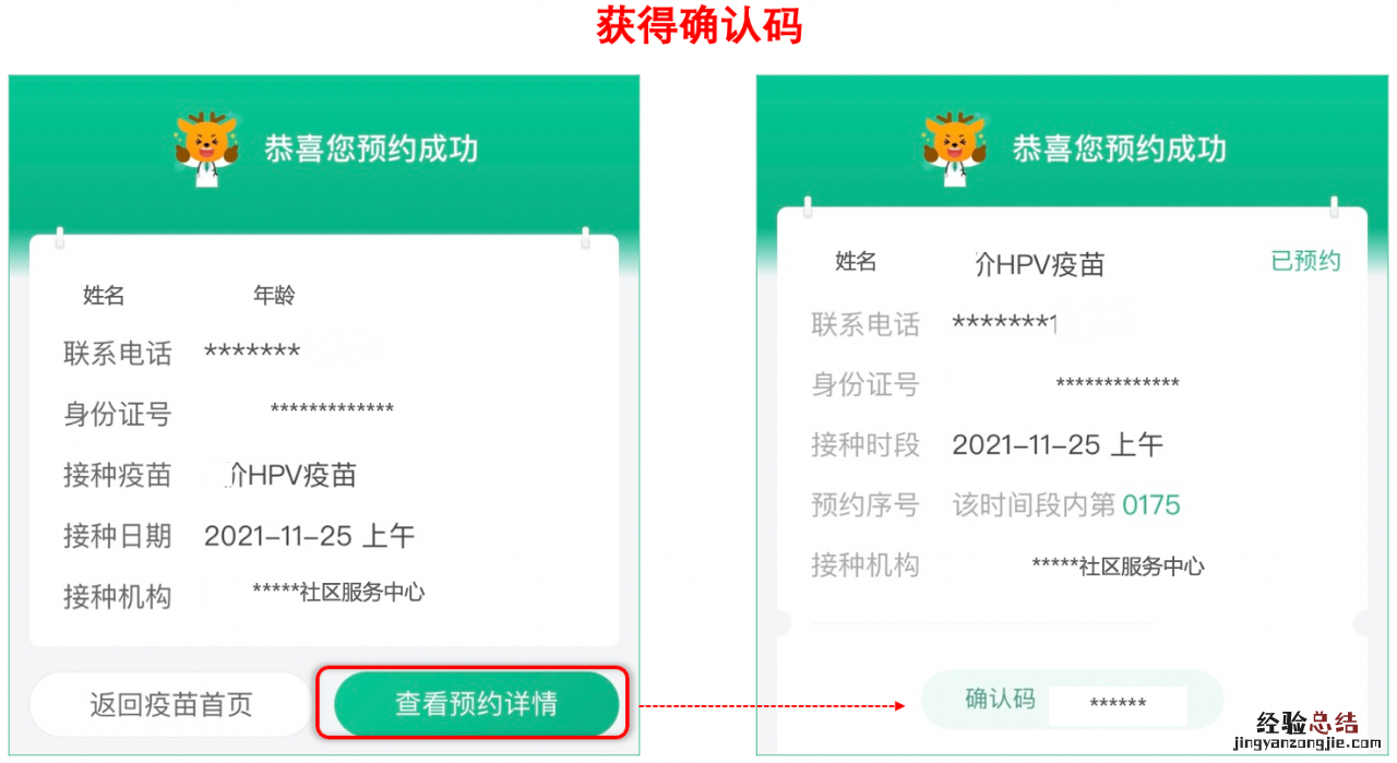 7月天河区沙河街二价HPV疫苗怎么预约 沙河市hpv疫苗