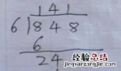 841除以46的竖式怎么列 848除以6竖式怎么列