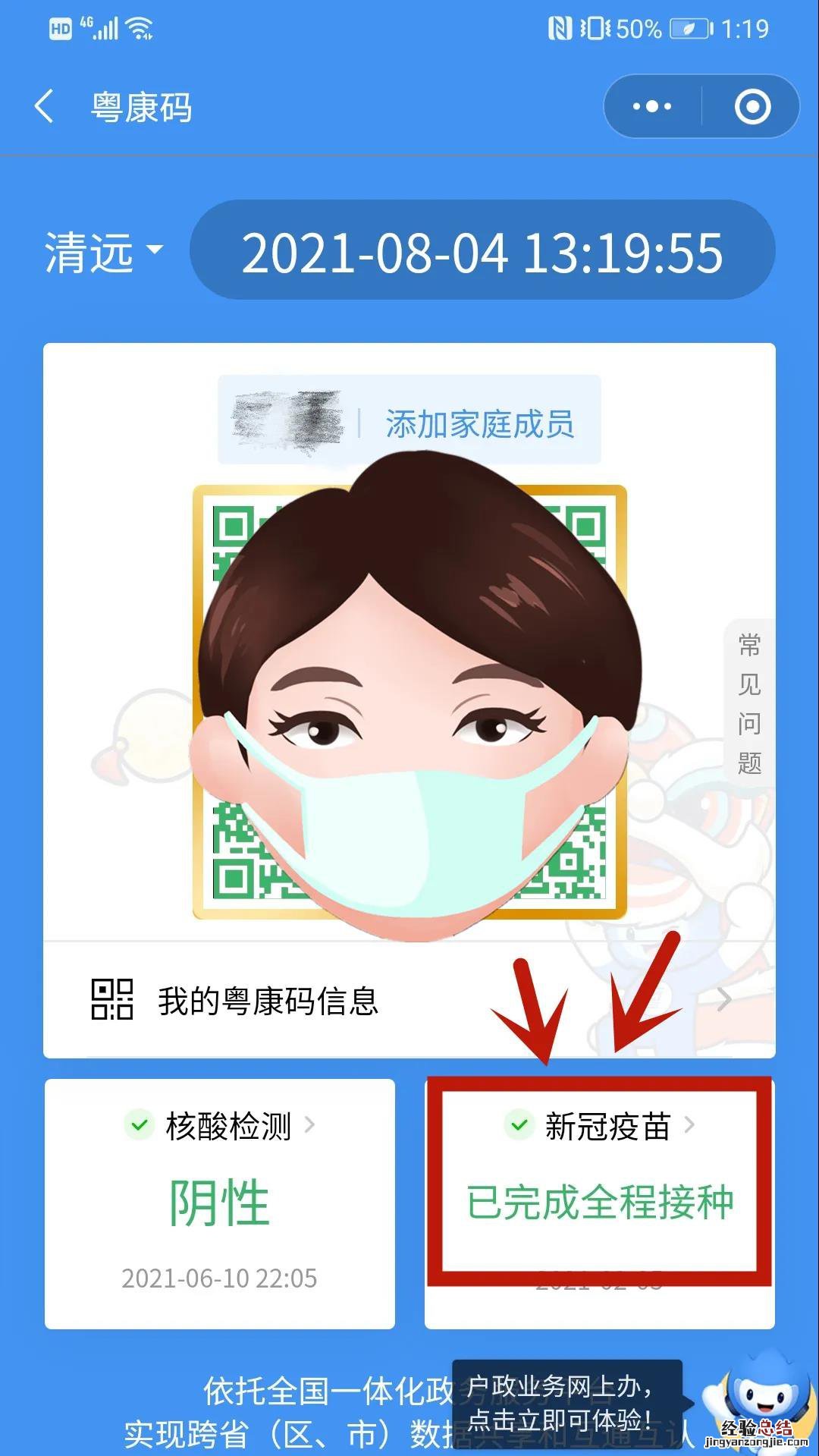 清远疫苗预防接种中心电话 清远如何查询第一针接种的疫苗信息