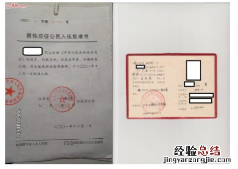 2023济宁研究生网上确认材料有哪些呢 2023济宁研究生网上确认材料有哪些