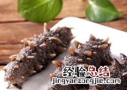 海参和什么不能一起吃 海参和什么不能一起吃