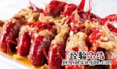 蒜蓉小龙虾的做法步骤图片 蒜蓉小龙虾的做法步骤