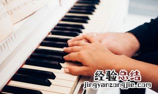 儿童钢琴初步教程 儿童初步学习钢琴应该怎样练习