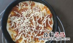 空气炸锅烤披萨窍门 怎么用空气炸锅烤披萨
