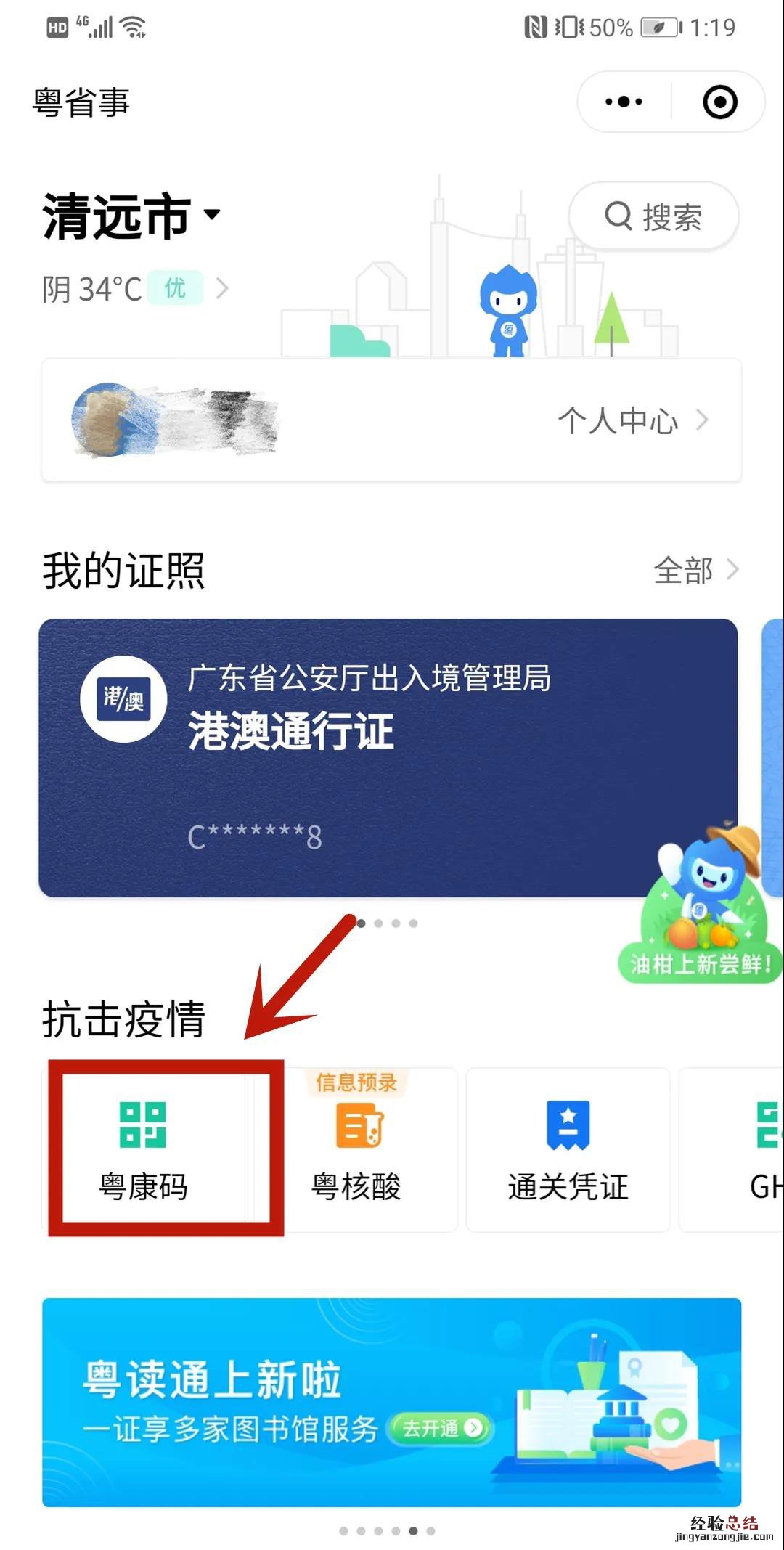 清远预防接种中心电话 清远如何查询个人接种信息？