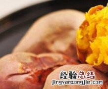 烤地瓜的做法 家庭烤地瓜的做法