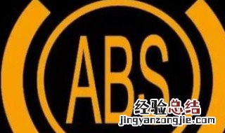 abs灯亮了开车可以吗 开车时abs灯亮了