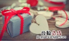 情人节送什么 了解一下