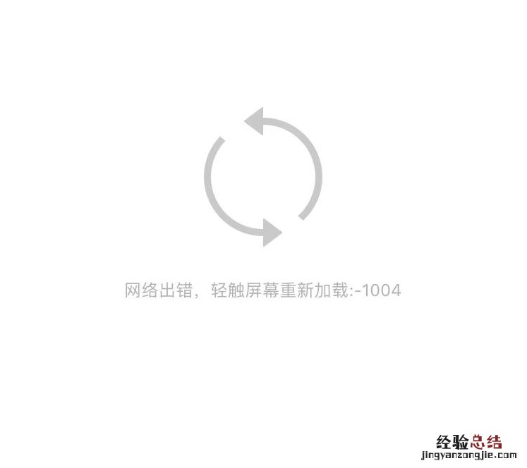 香洲区公办幼儿园招生报名系统打不开怎么办