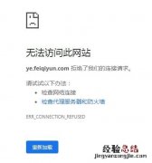 香洲区公办幼儿园招生报名系统打不开怎么办