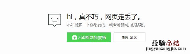 香洲区公办幼儿园招生报名系统打不开怎么办
