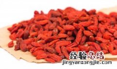 备孕为什么多吃枸杞和红枣 备孕为什么多吃枸杞