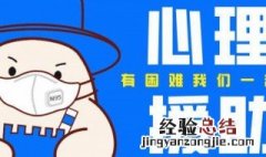 面对疫情如何保持良好的心态呢 面对疫情如何保持良好的心态