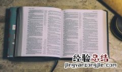 对得起你是什么意思 对得起的意思