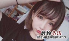 长方脸适不适合刘海? 长方脸适不适合刘海